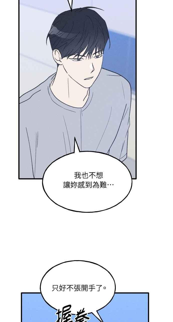 第35话 特别篇(2) 第42页