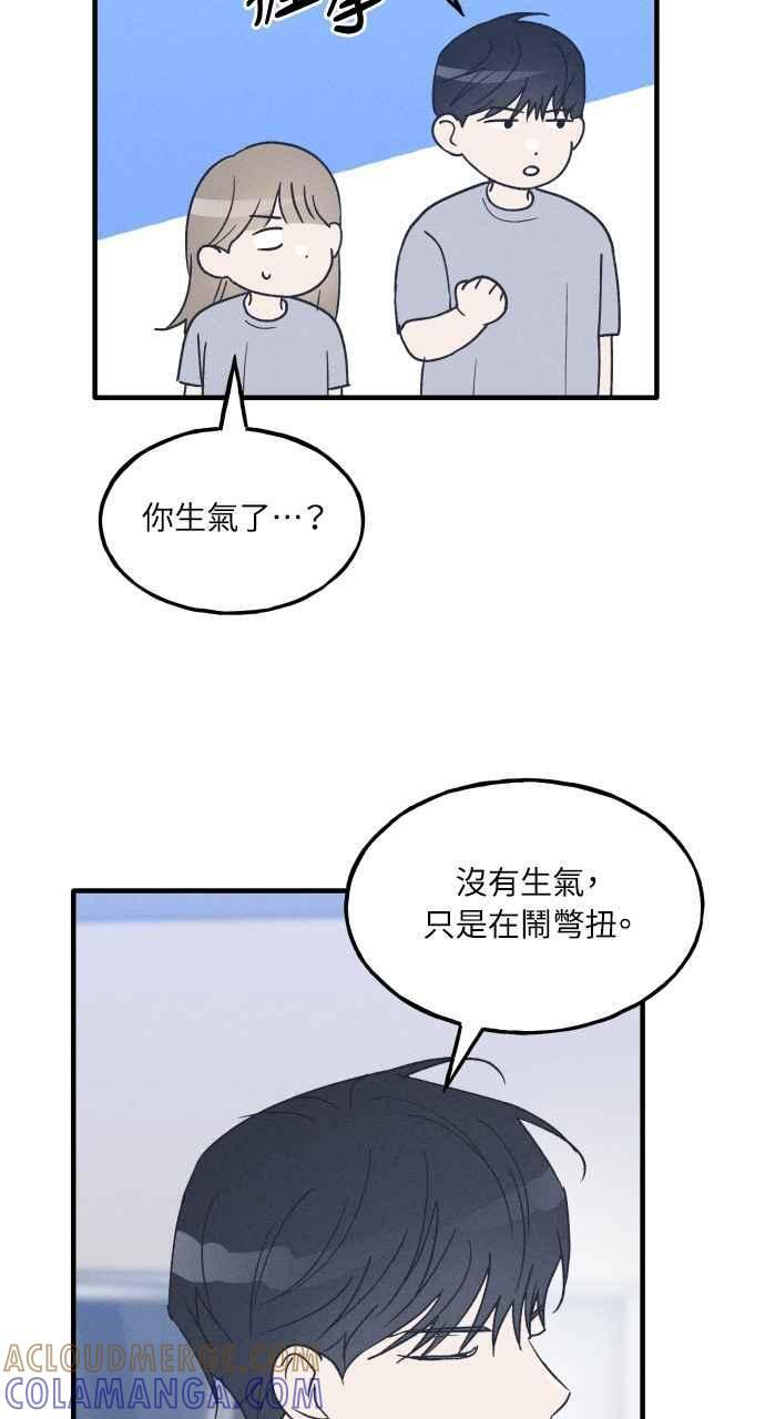 第35话 特别篇(2) 第43页