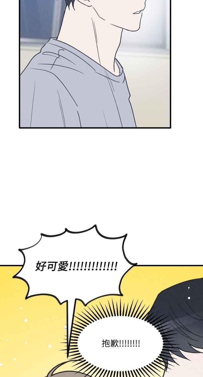第35话 特别篇(2) 第44页