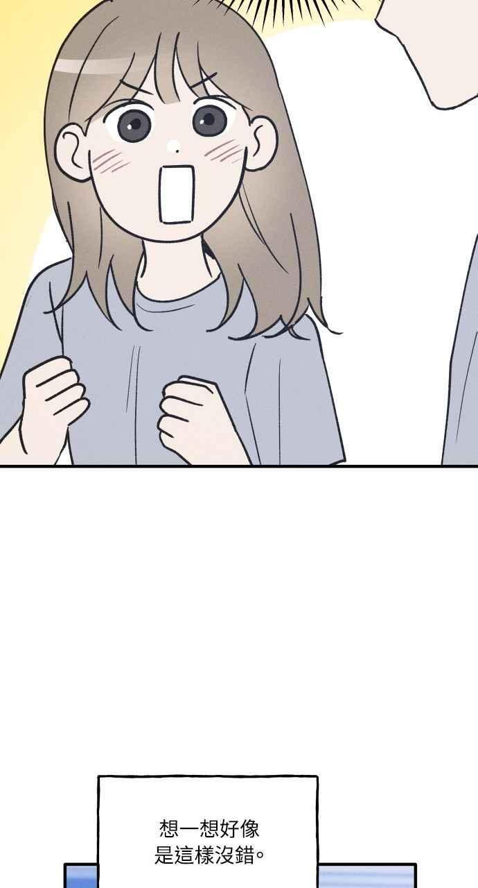 第35话 特别篇(2) 第45页