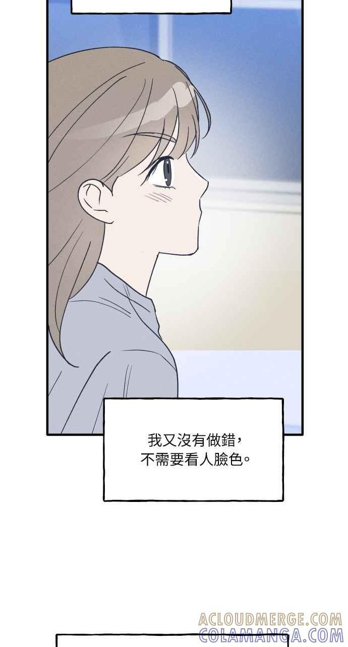 第35话 特别篇(2) 第46页
