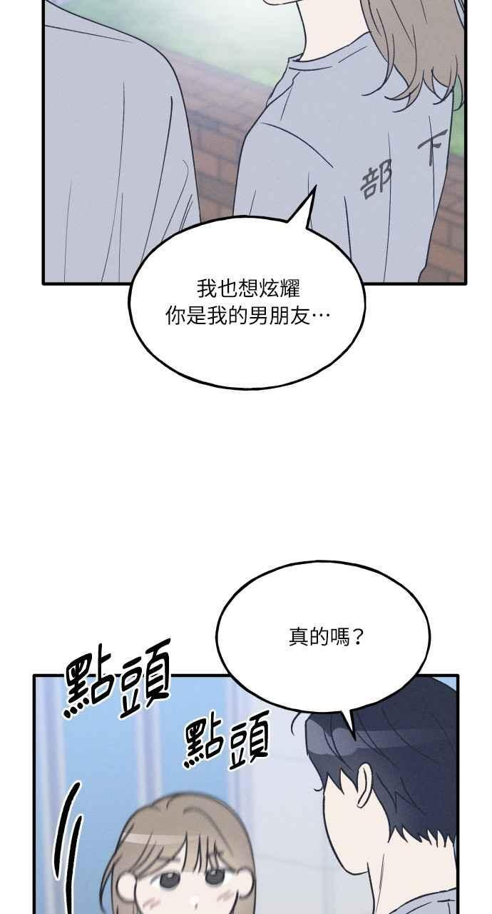 第35话 特别篇(2) 第48页