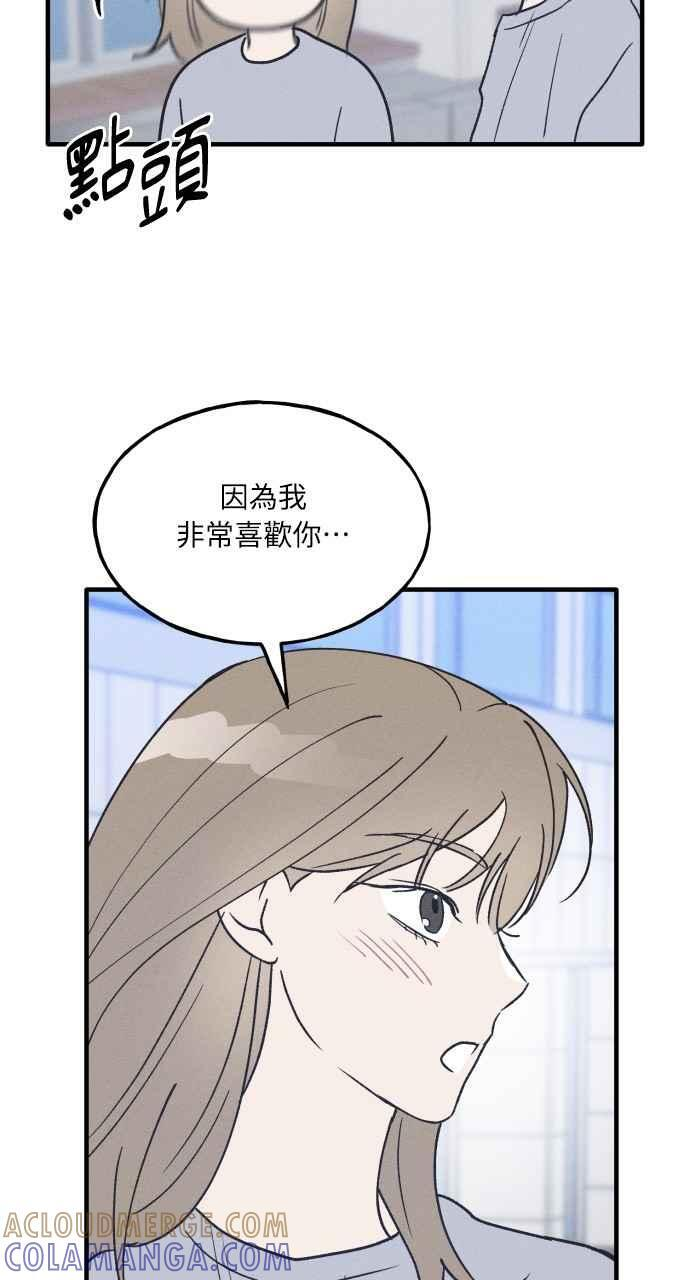 第35话 特别篇(2) 第49页