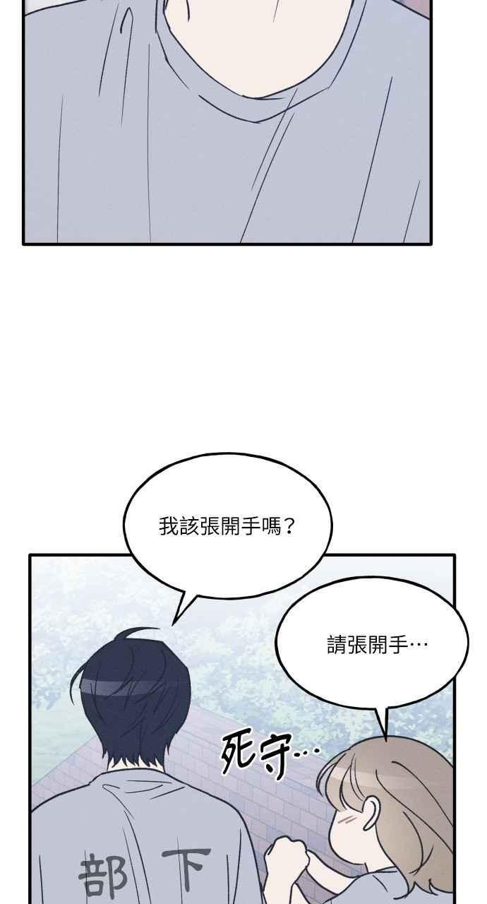 第35话 特别篇(2) 第51页