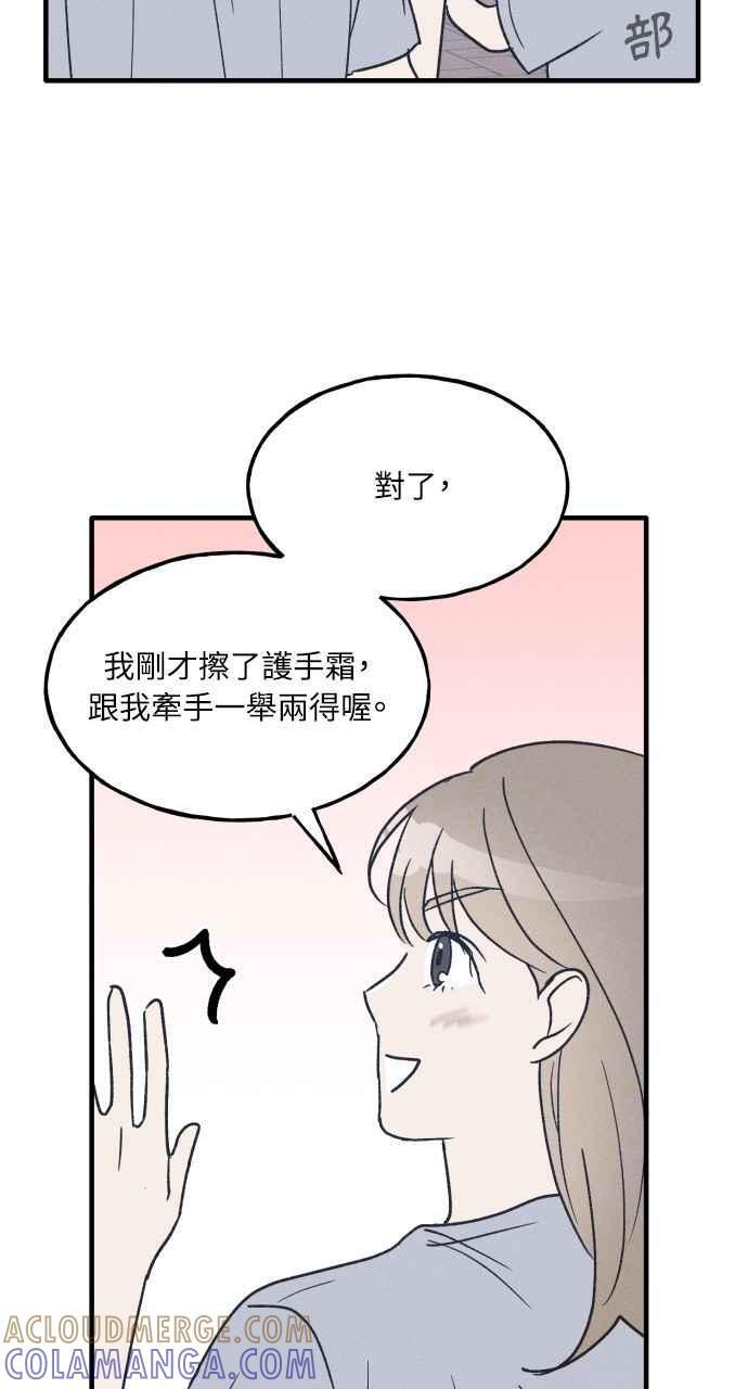 第35话 特别篇(2) 第52页