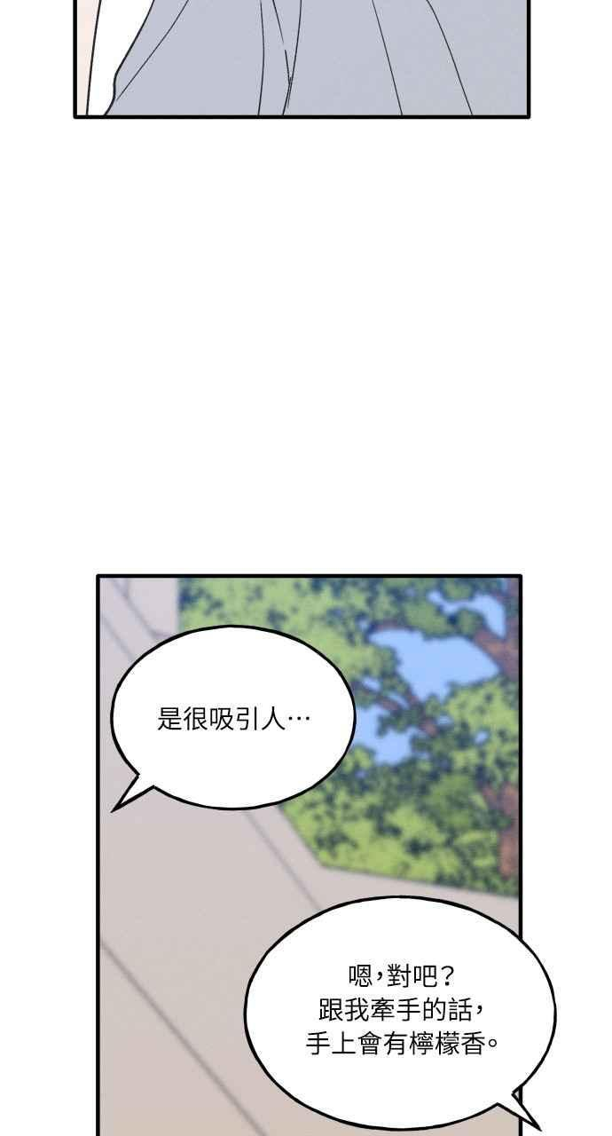 第35话 特别篇(2) 第53页