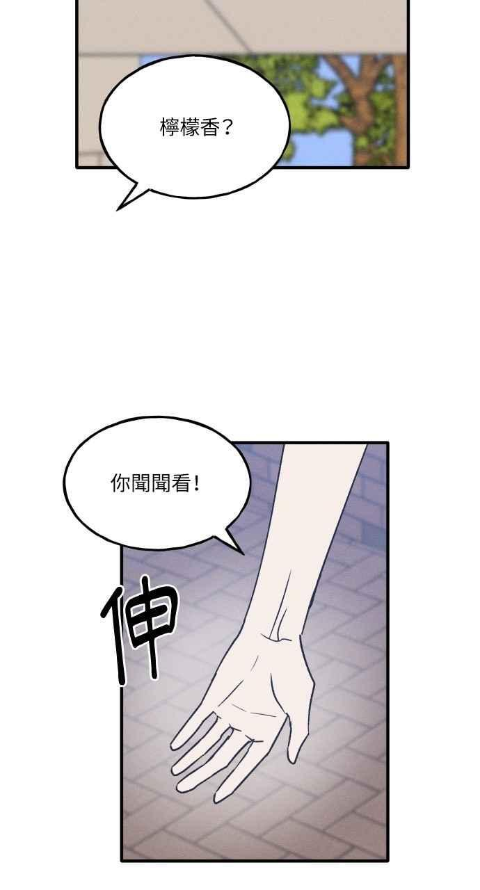 第35话 特别篇(2) 第54页
