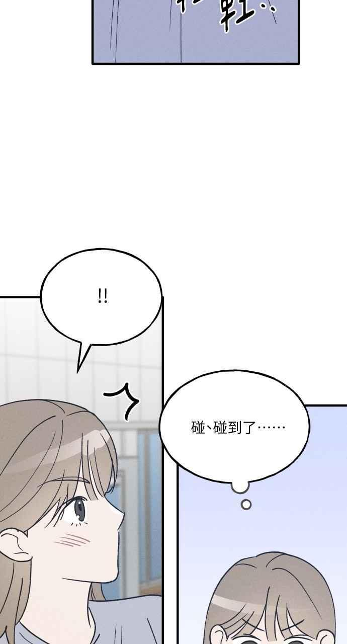 第35话 特别篇(2) 第57页