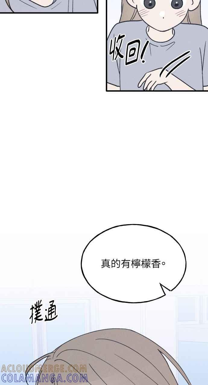 第35话 特别篇(2) 第58页