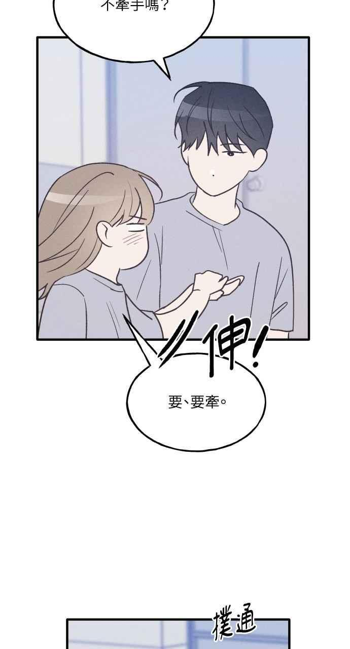 第35话 特别篇(2) 第60页