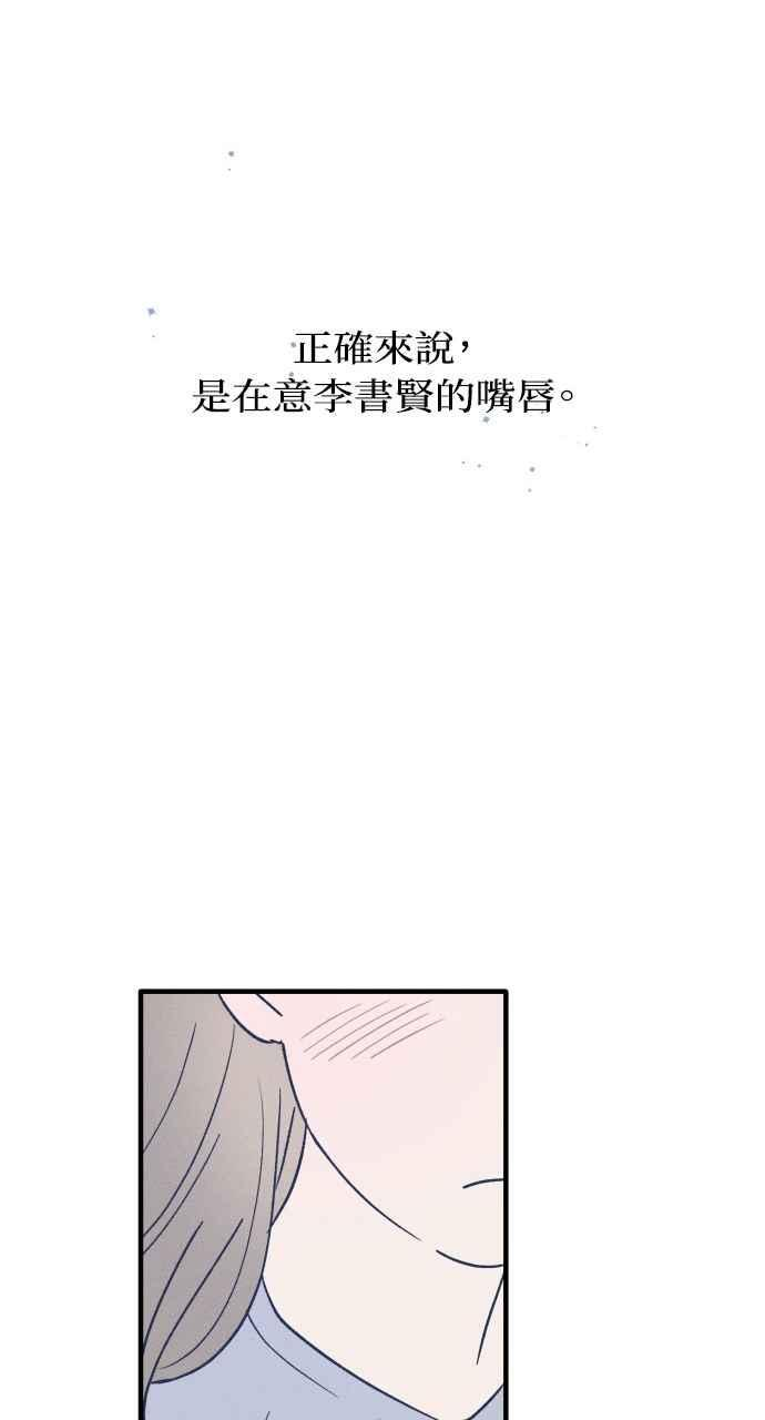 第35话 特别篇(2) 第62页