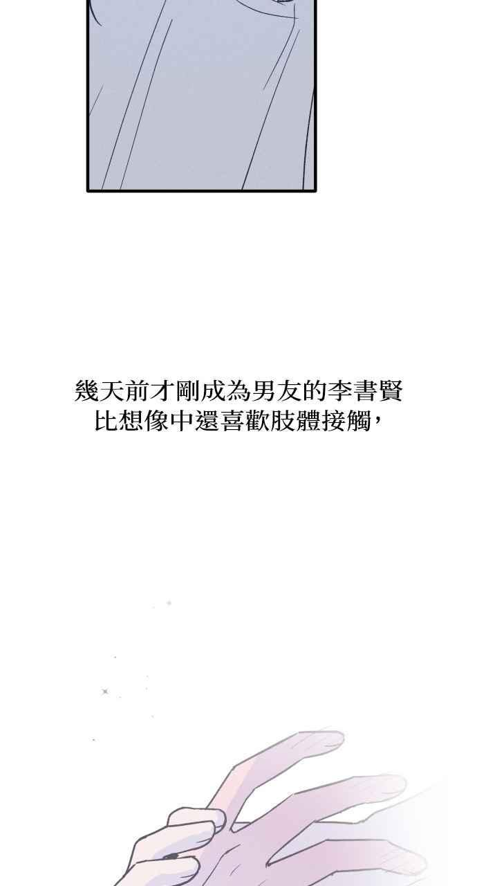 第35话 特别篇(2) 第63页