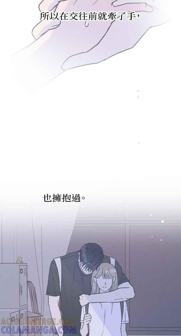 第35话 特别篇(2) 第64页