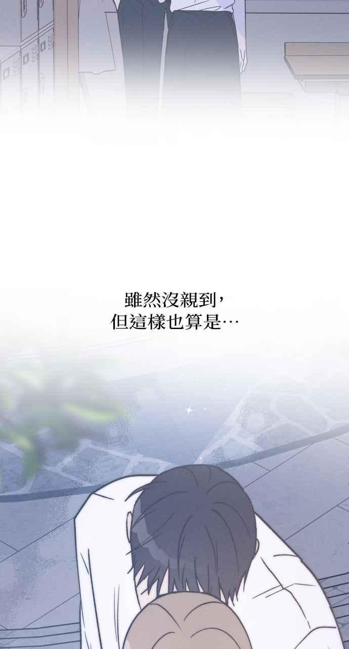 第35话 特别篇(2) 第65页