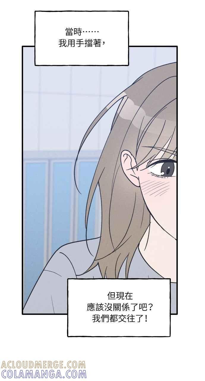 第35话 特别篇(2) 第67页