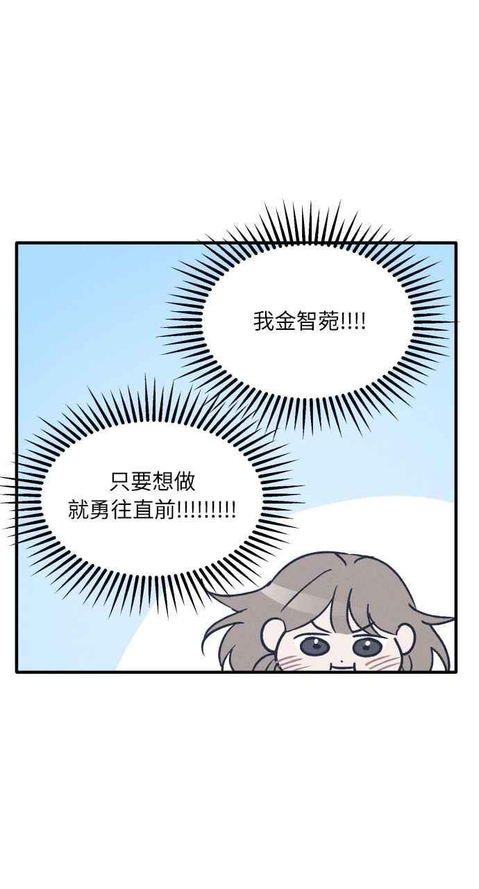 第35话 特别篇(2) 第68页