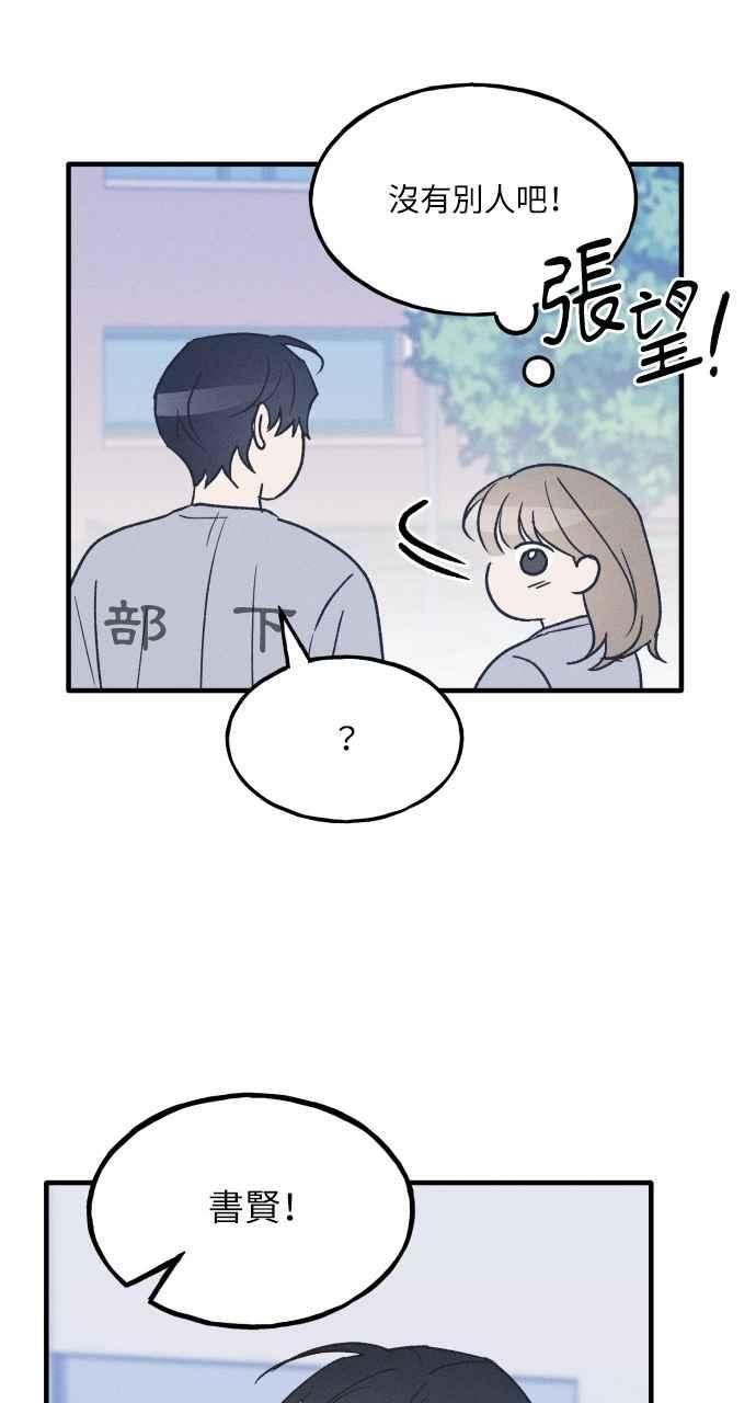第35话 特别篇(2) 第69页