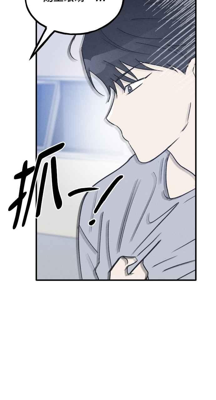 第35话 特别篇(2) 第71页