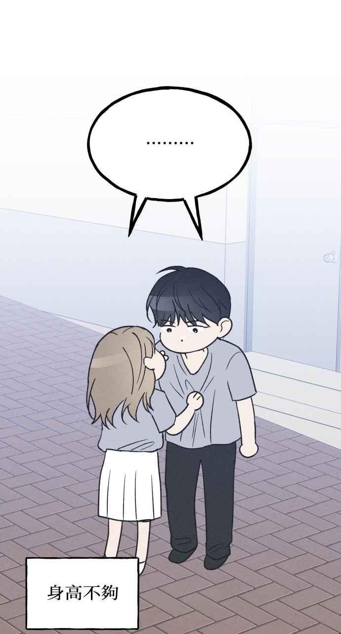 第35话 特别篇(2) 第72页