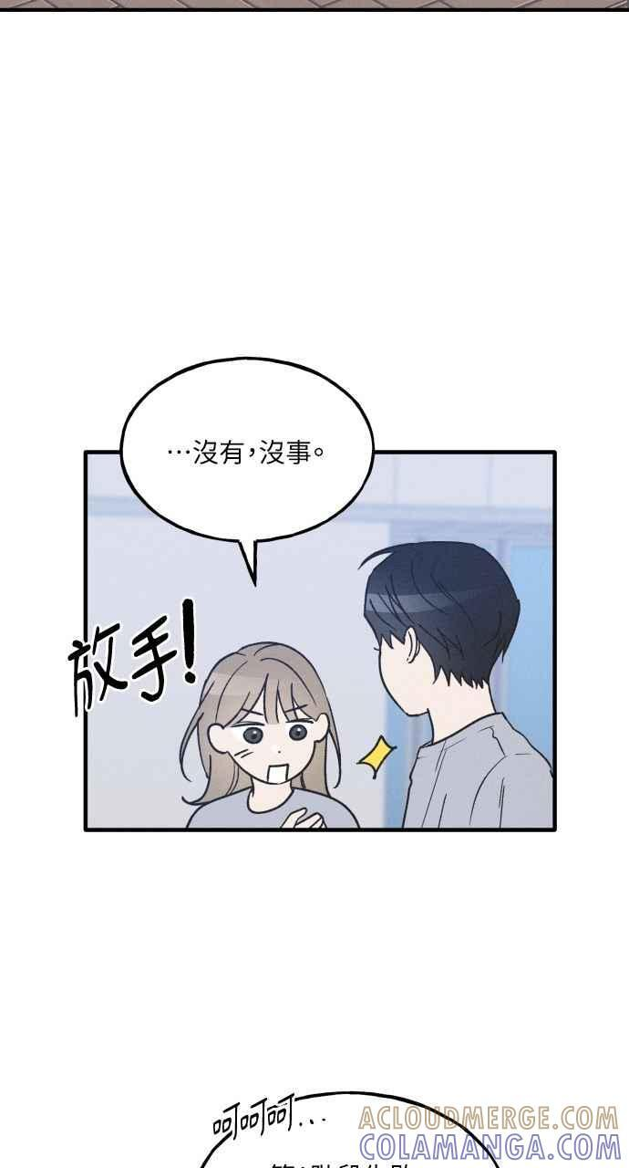 第35话 特别篇(2) 第73页