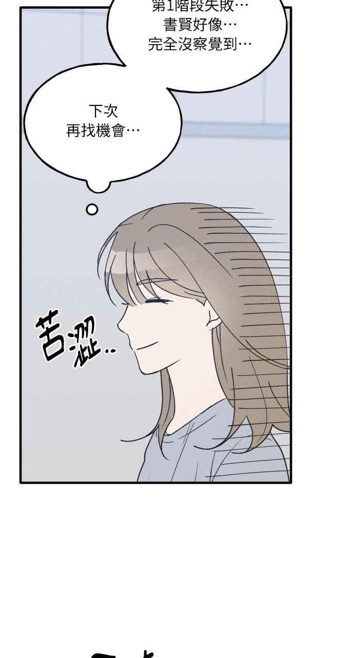 第35话 特别篇(2) 第74页