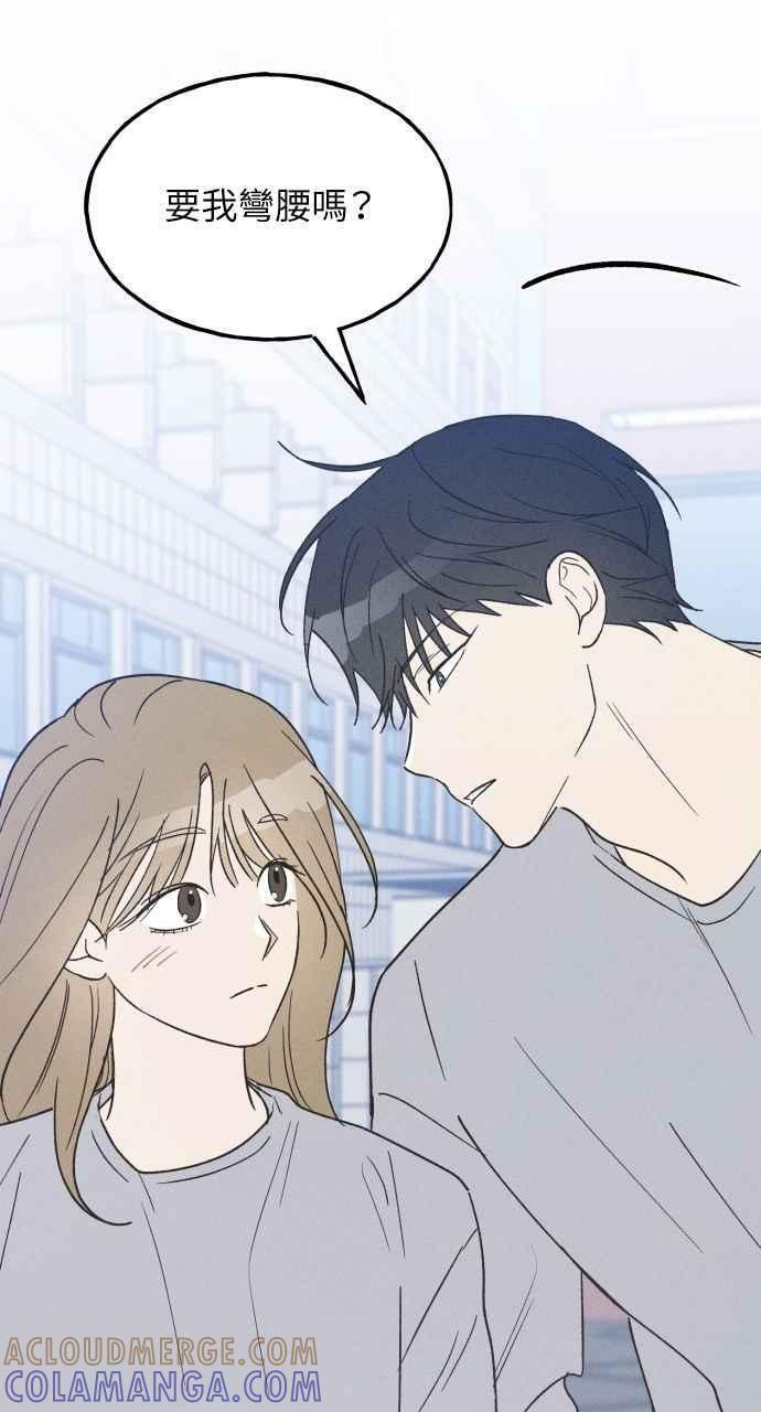 第35话 特别篇(2) 第76页
