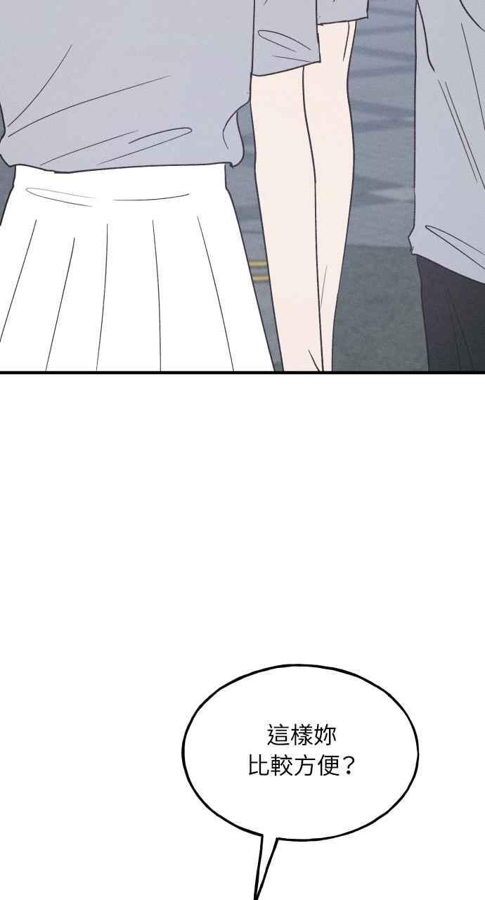 第35话 特别篇(2) 第77页