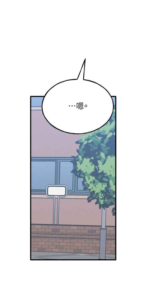 第35话 特别篇(2) 第81页