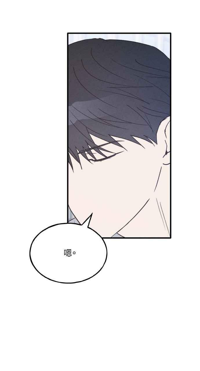 第35话 特别篇(2) 第83页