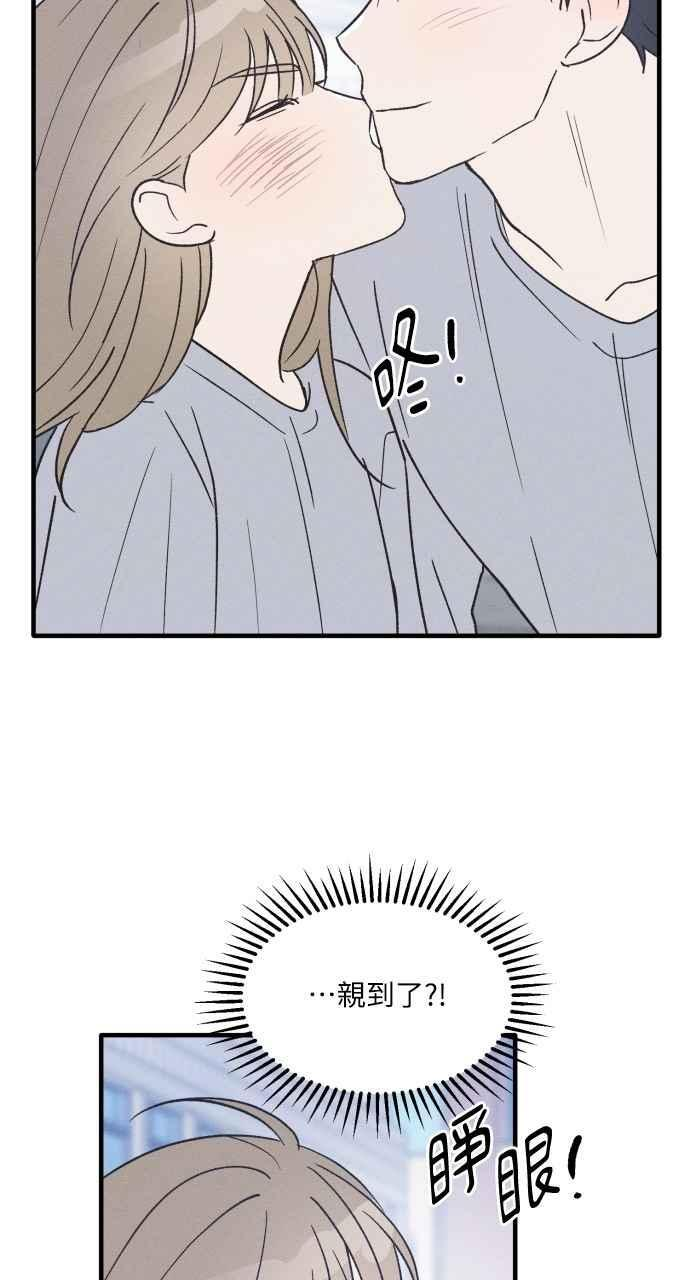 第35话 特别篇(2) 第87页