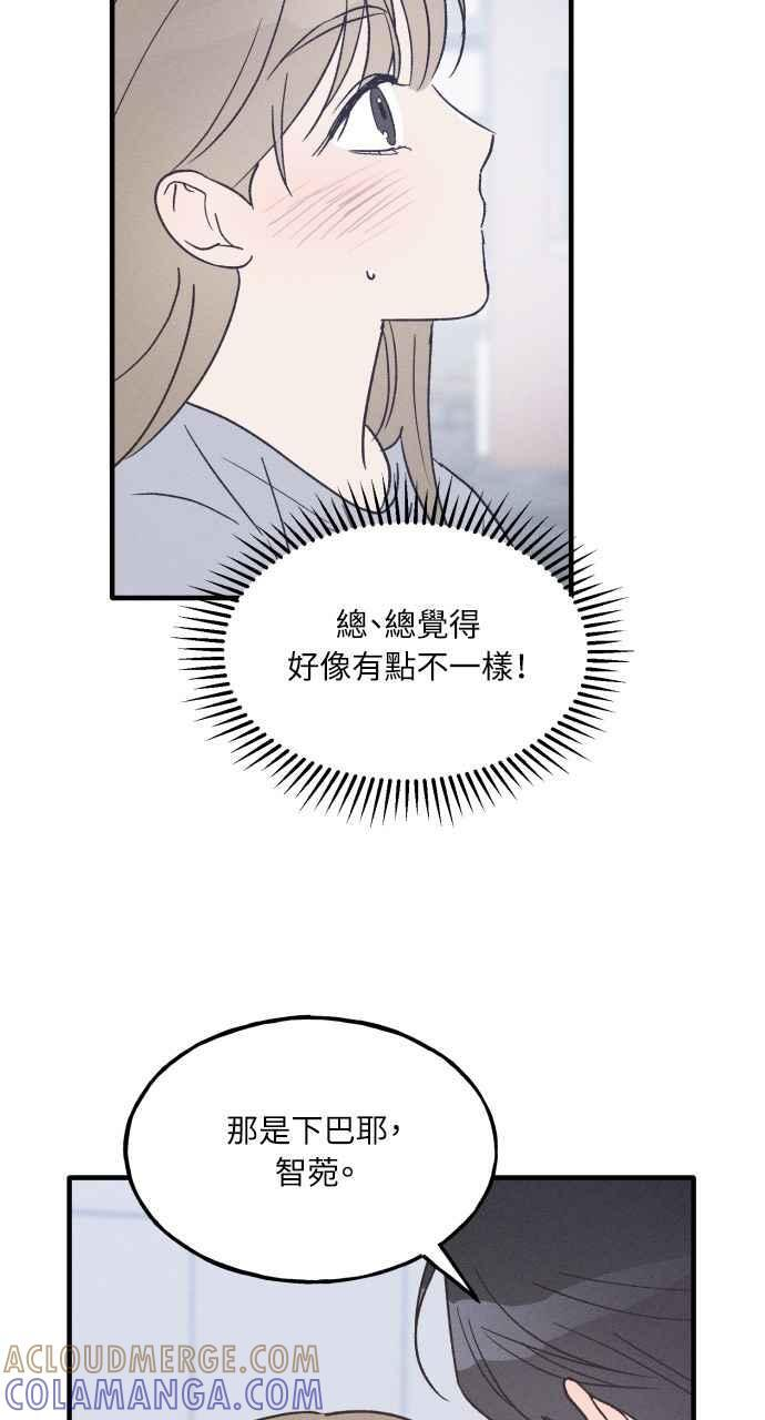 第35话 特别篇(2) 第88页