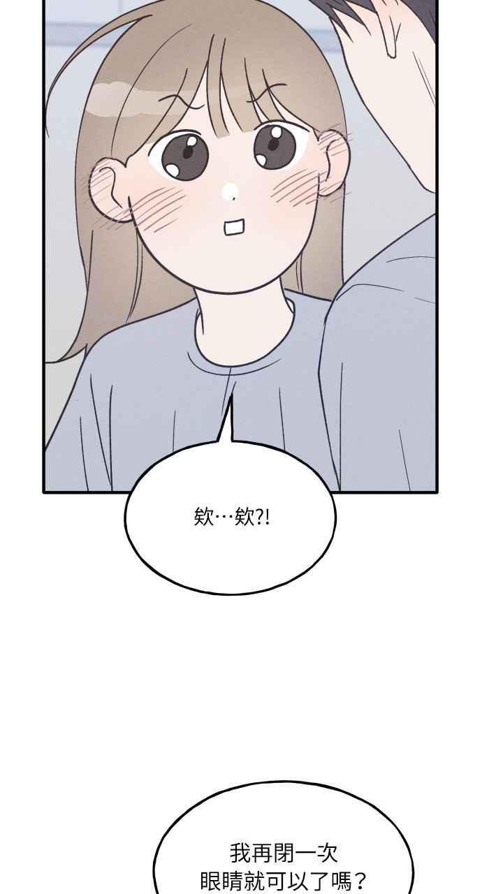 第35话 特别篇(2) 第89页