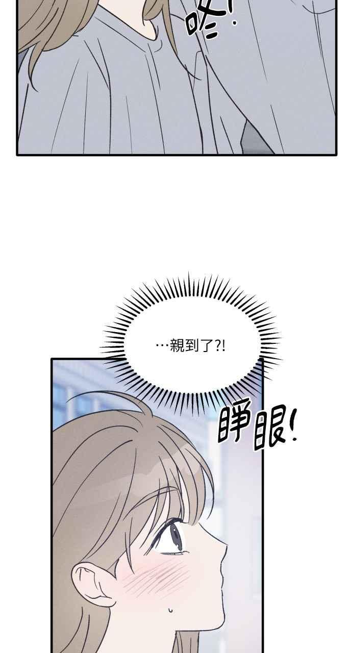 第36话 特别篇(3) 第3页