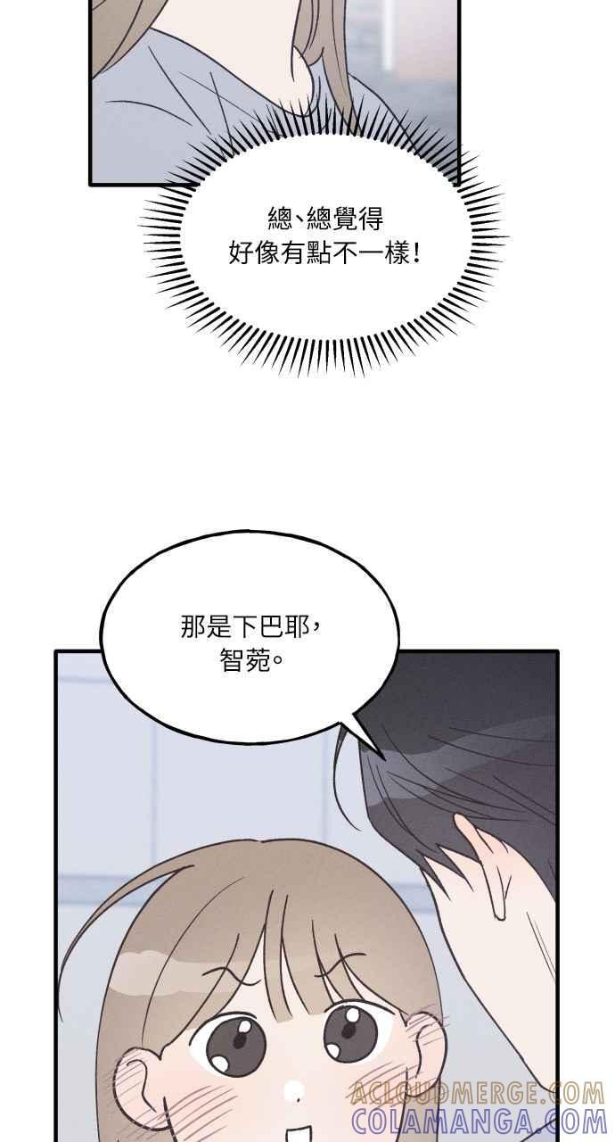 第36话 特别篇(3) 第4页