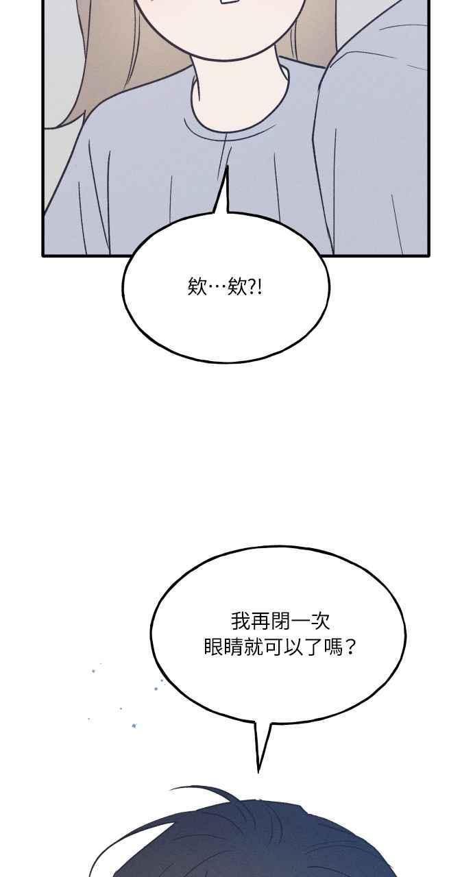 第36话 特别篇(3) 第5页