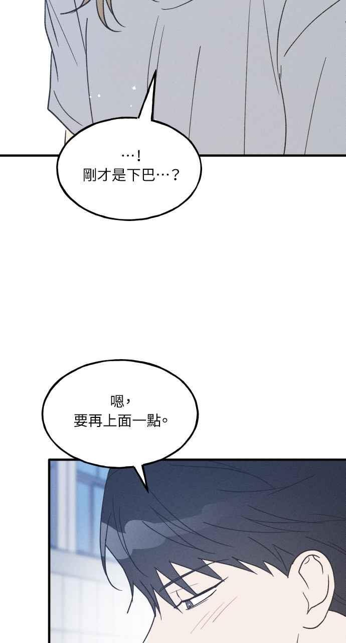 第36话 特别篇(3) 第8页