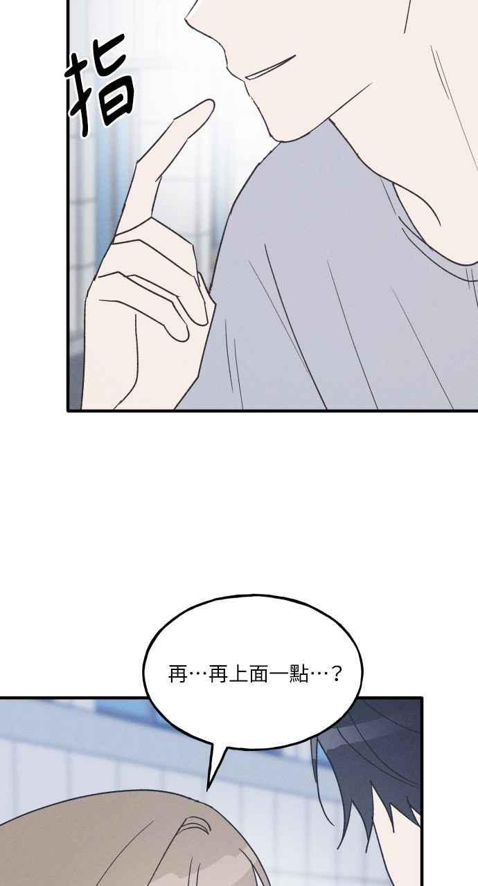 第36话 特别篇(3) 第9页