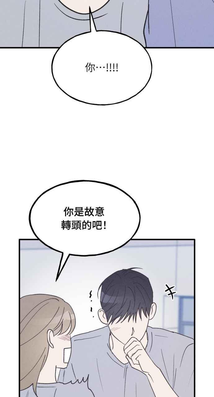 第36话 特别篇(3) 第14页
