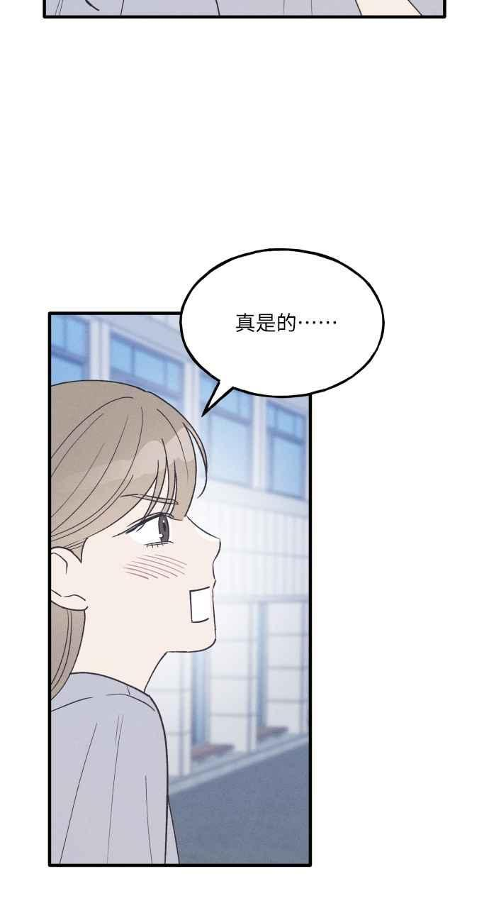 第36话 特别篇(3) 第15页