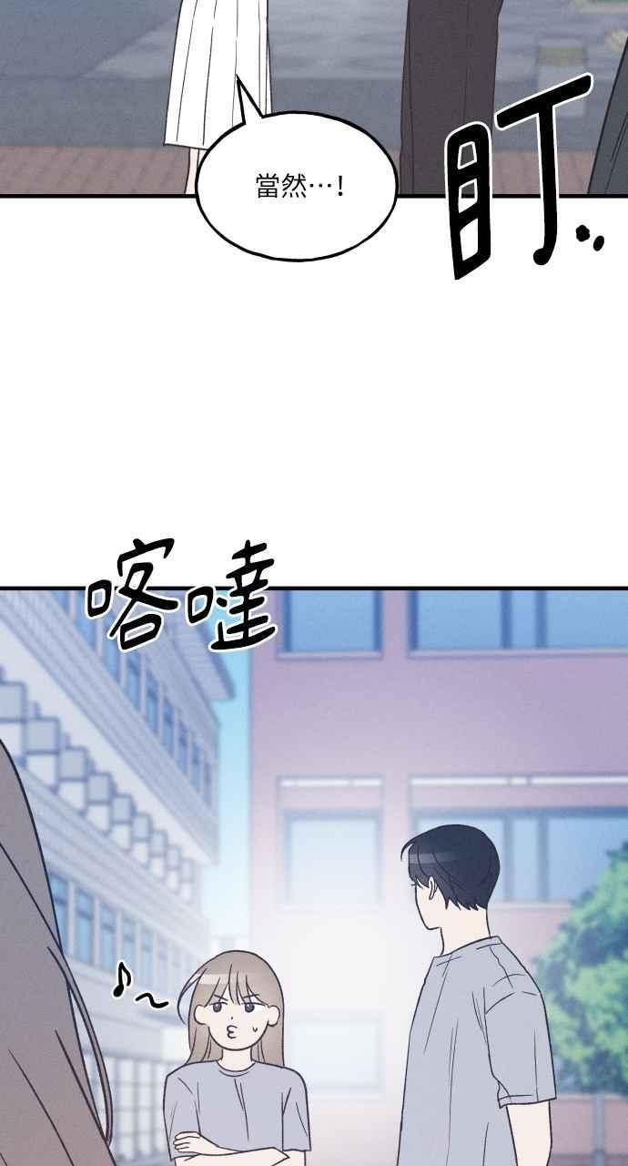 第36话 特别篇(3) 第18页