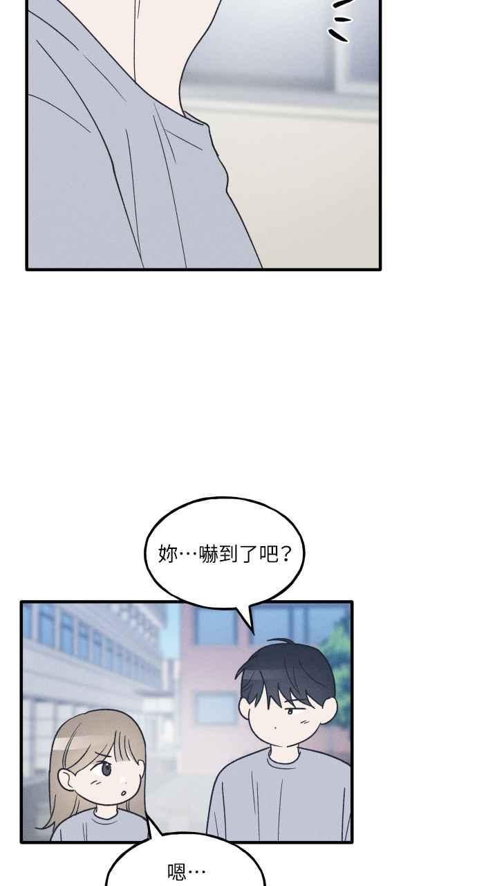 第36话 特别篇(3) 第23页