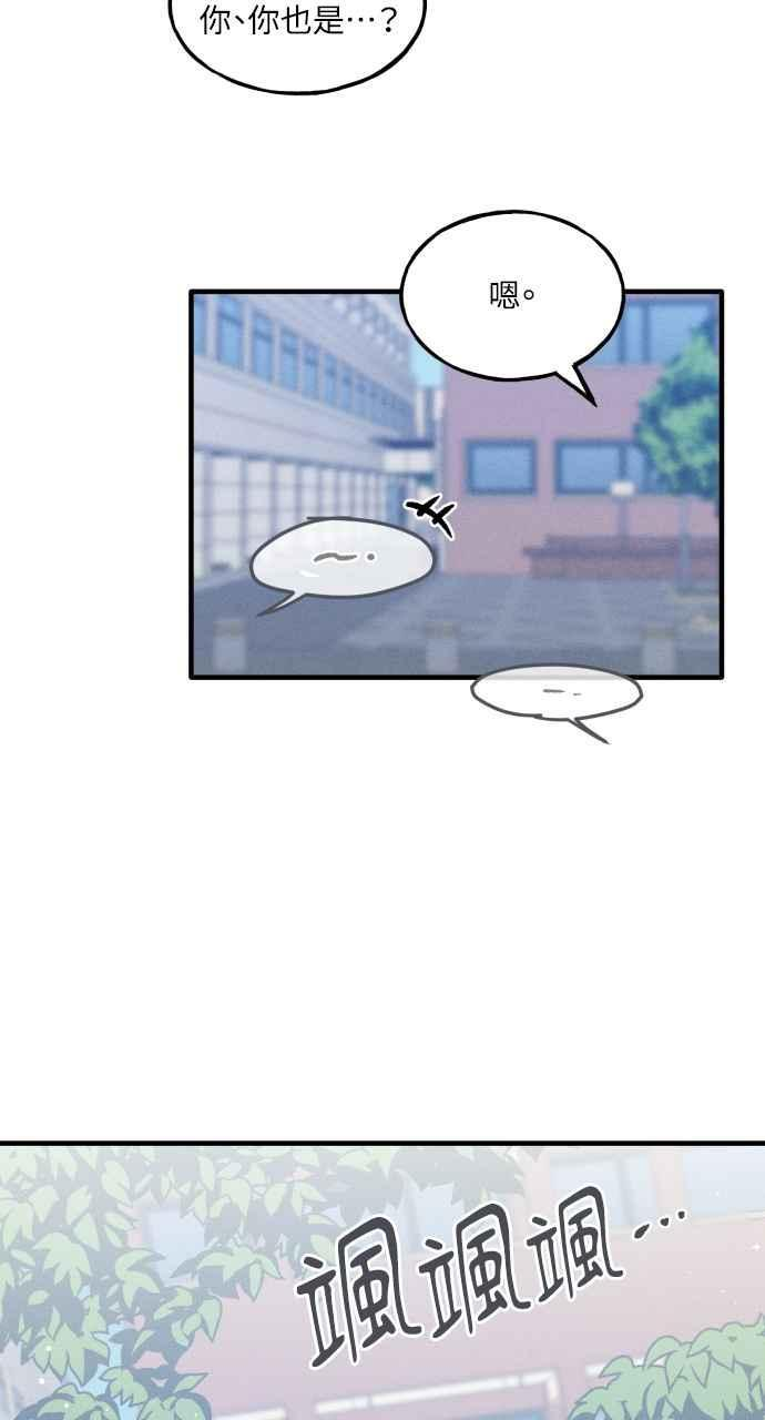 第36话 特别篇(3) 第24页