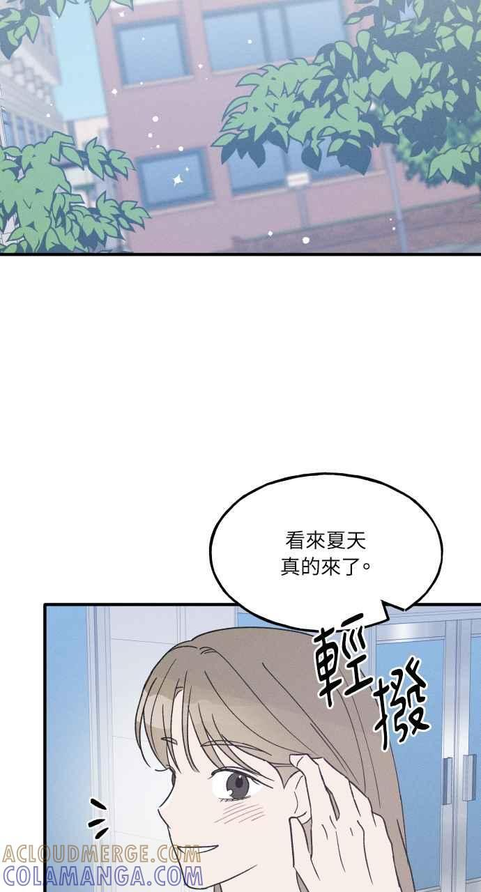 第36话 特别篇(3) 第25页