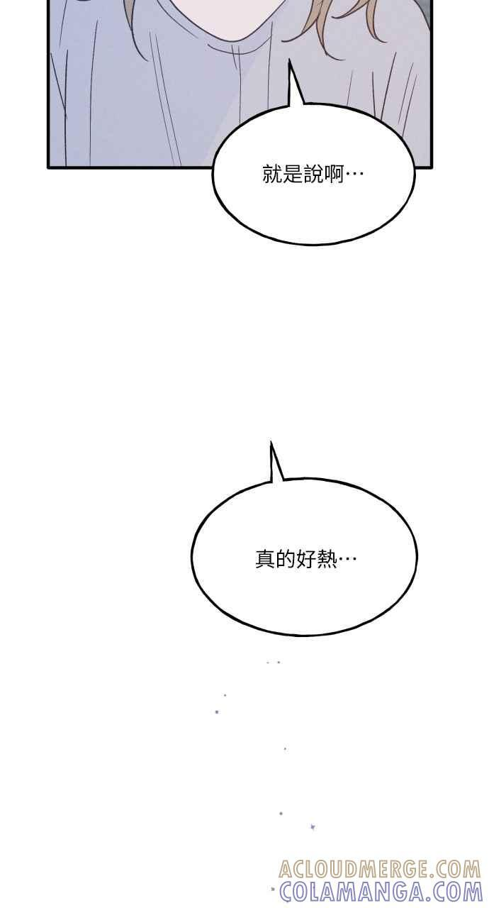 第36话 特别篇(3) 第31页