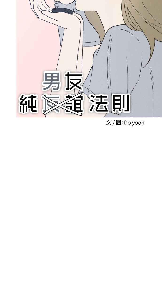 第36话 特别篇(3) 第33页