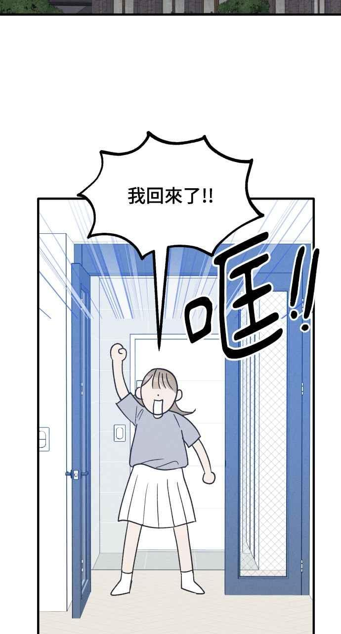 第36话 特别篇(3) 第35页