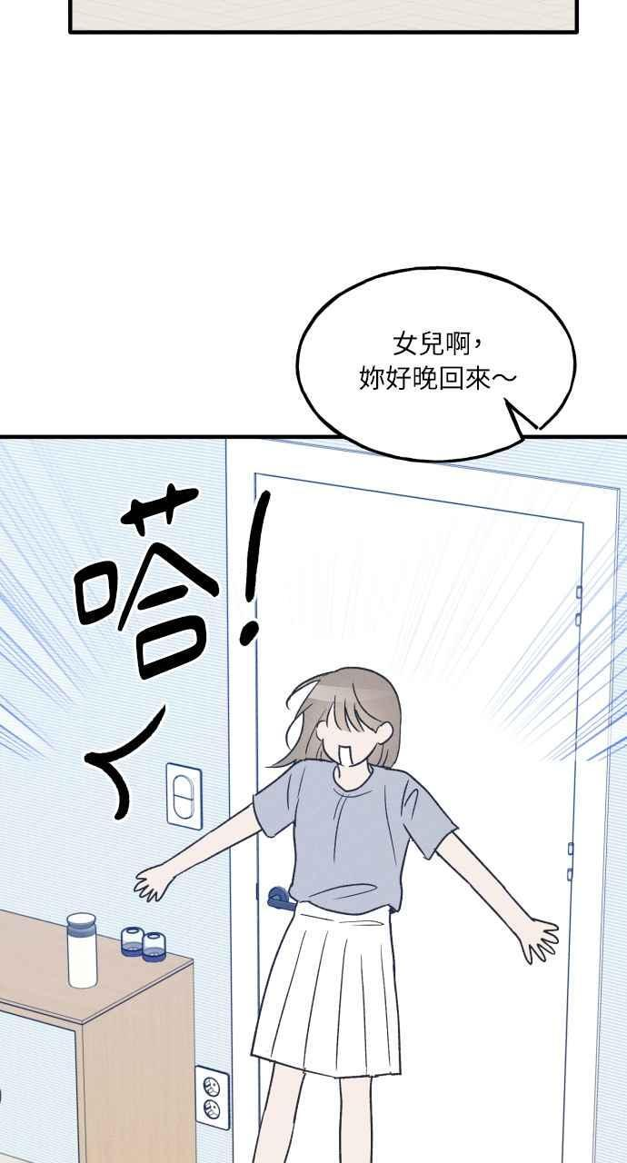 第36话 特别篇(3) 第36页
