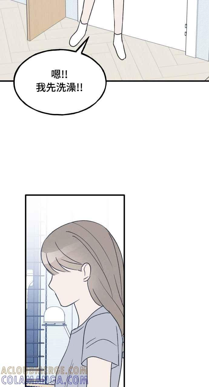 第36话 特别篇(3) 第37页