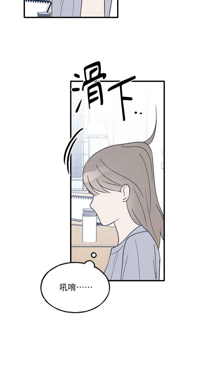 第36话 特别篇(3) 第38页