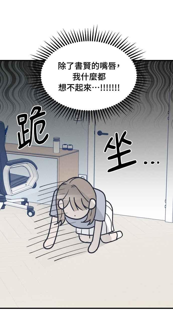 第36话 特别篇(3) 第39页
